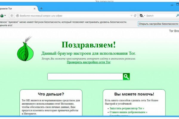 Что будет если зайти в кракен
