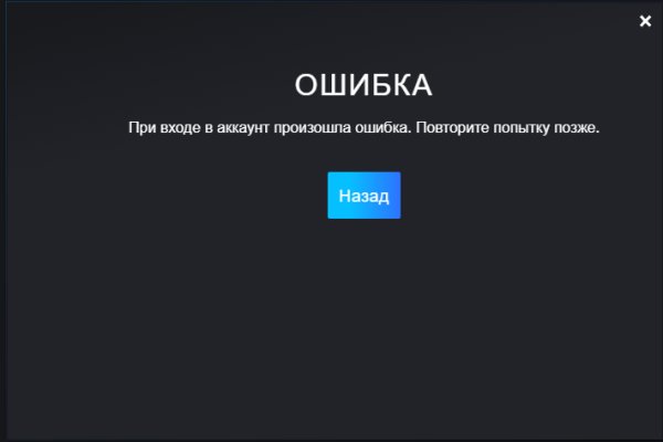 Не получается зайти на кракен