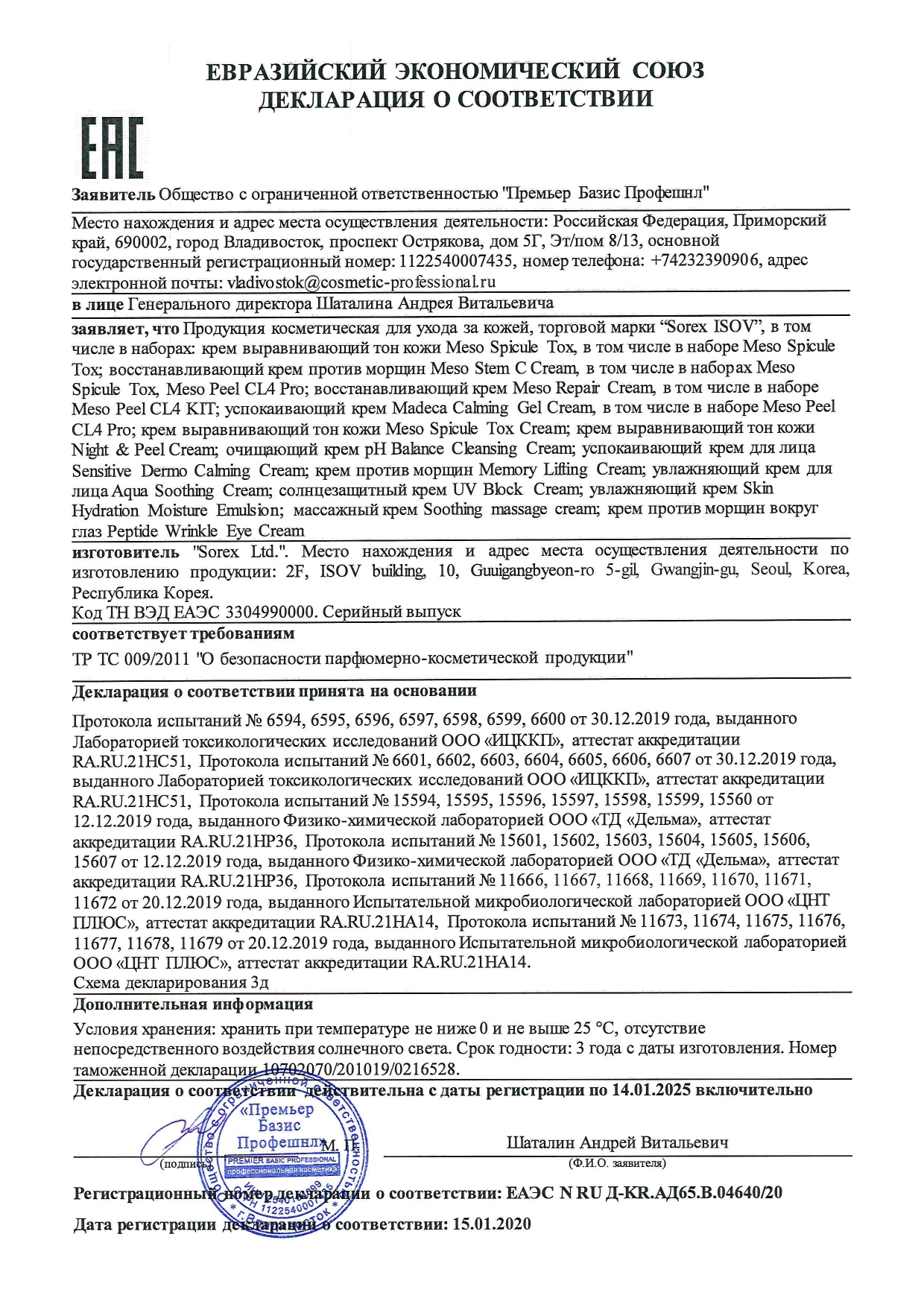 Аналог гидры