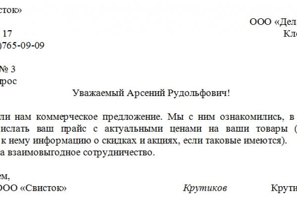 Kraken даркнет рынок
