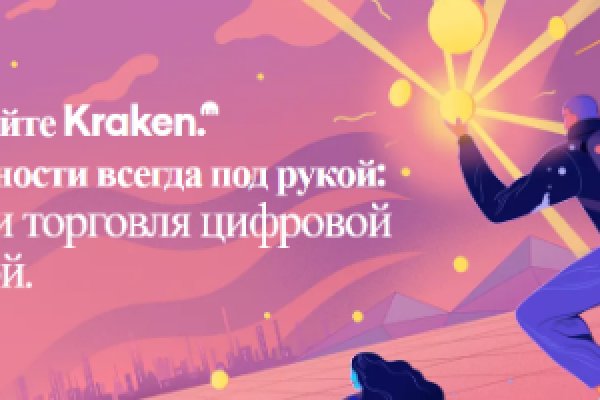 Kraken сайт магазин