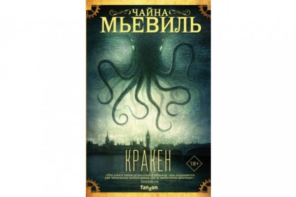 Кракен даркнет тор